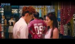 青春舞会皇后在线观看,在线重温经典舞会传奇