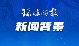 欧盟官员爆料新闻最新,揭秘最新欧盟内部政策变动与争议焦点
