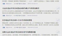 新闻爆料质量问题怎么处理,维权与应对全解析