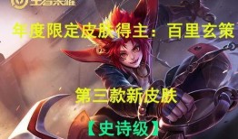 s21赛季最新皮肤爆料,炫酷新装，英雄风采再升级