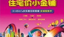 诸暨房产爆料新闻最新,最新爆料揭示惊人真相