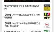 青岛九中爆料事件视频,揭秘校园内幕引发社会关注