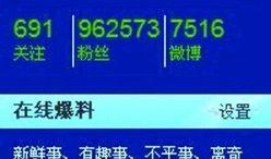 新闻爆料微信平台,揭秘新闻爆料背后的真相