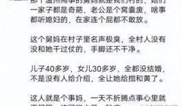 爆料温州舅妈视频,揭秘家庭矛盾背后的真相