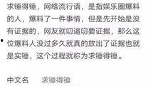 衡阳薛之谦爆料事件最新,真相与争议交织的娱乐圈风云