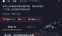 网红爆料自己出轨视频,真相究竟如何？