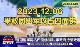 神秘缅军爆料视频网址