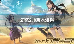 幻塔最新爆料宝石,神秘宝石助力探险之旅