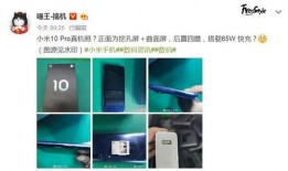 小米10最新爆料图像,惊艳外观与强大性能，引领科技潮流新篇章！”