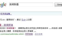 搜索最新爆料新闻视频