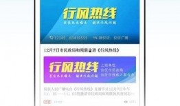 仪征新闻爆料平台电话,倾听民声，传递民意