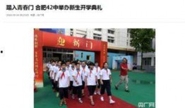 合肥今日新闻爆料,突发事件引发关注，最新进展揭晓