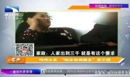 上海保姆案爆料视频曝光,惊人细节揭露惊人真相