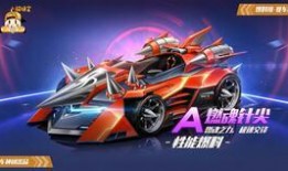 飞车新年爆料视频下载