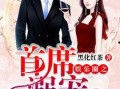 娱乐圈七日爆料小说阅读,揭秘明星背后的秘密与爱恨情仇