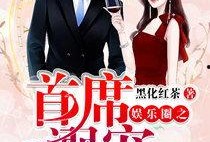 娱乐圈七日爆料小说阅读,揭秘明星背后的秘密与爱恨情仇
