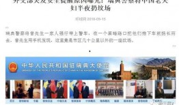 华人爆料焦点事件视频,揭秘背后真相