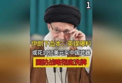 英媒爆料中国最新武器,革命性军事技术震撼全球