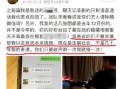 宜昌观察爆料事件最新,揭开背后惊人真相！