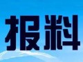 合肥市新闻爆料热线,聚焦城市脉搏，倾听市民心声
