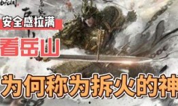 永劫无间最新爆料岳山,永劫无间新英雄，神秘身世与神秘力量揭秘