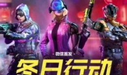 cod手游最新手册爆料,战术升级，战局风云再起