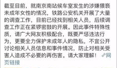 南京新闻爆料全部事件,多起事件引发社会关注