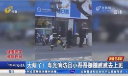 寿光爆料新闻事件视频,真相揭秘，视频还原现场