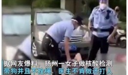 扬州爆料女子被打视频,街头暴力引发社会关注