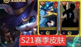 s21赛季最新皮肤爆料,炫酷新装，英雄风采再升级