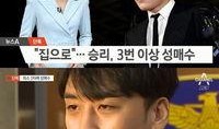 韩国最新爆料胜利,胜利事件持续发酵，最新爆料揭露惊人内幕！”