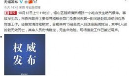 无锡事件爆料最新消息