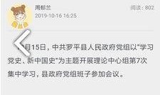 云南罗平媒体爆料视频,揭秘云南罗平神秘事件