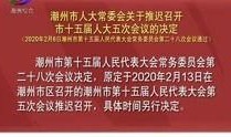精彩潮州爆料新闻,最新热点事件盘点，揭秘幕后真相