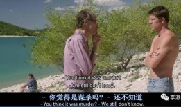 在线观看湖畔的陌生人,一段未知的生命旅程