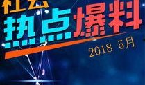 热点爆料景色视频,视频中的绝美景色一瞥
