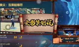 火影怎么看策划爆料的视频,策划爆料视频深度解析，揭秘游戏幕后秘密