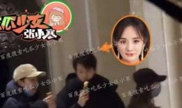杨幂魏大勋最新爆料上海,恋情疑曝光！