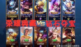 王者荣耀典藏爆料最新