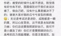 高中生最新爆料文案短句,校园风云再起