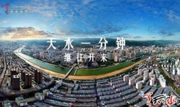 天水爆料的视频